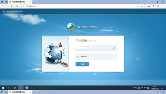 琼山无线通信对讲调度网管系统