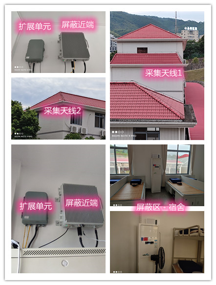  琼山某武警部队宿舍屏蔽案例（数字信令级）