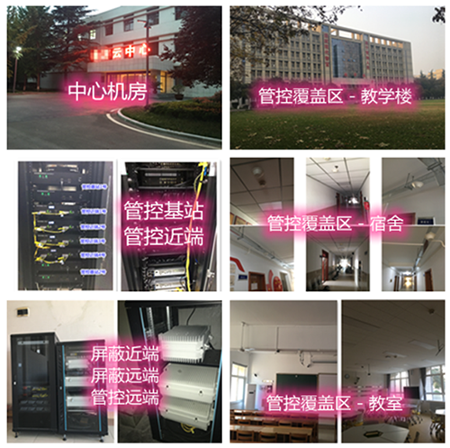  琼山某军事院校管控案例（数字信令级）
