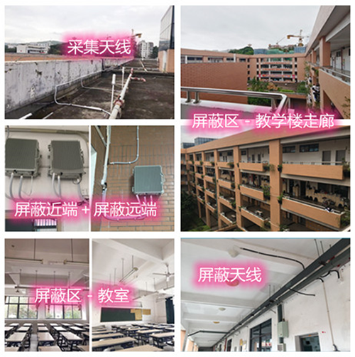  琼山某中学考场屏蔽案例（数字信令级）